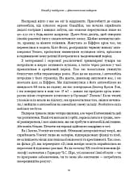 Життя після Google. Занепад великих даних і становлення блокчейн-економіки - мініатюра 9