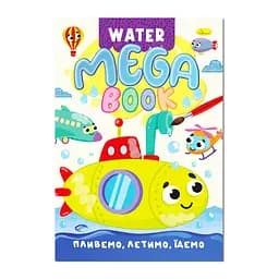 Видання для дозвілля MEGA Water Book Пливемо, летимо, їдемо Stylish girls РМ-96-03 Різнокольоровий shop (9786178475642)