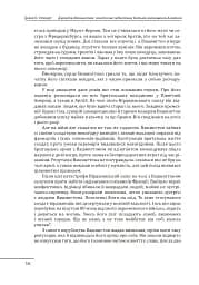 Джордж Вашингтон. Політичне піднесення батька-засновника Америки - мініатюра 15