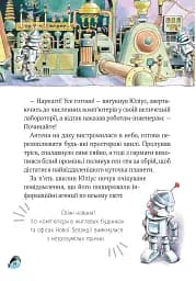 Захопливі історії Тоні Вульфа - мініатюра 6