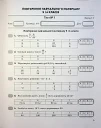 Алгебра. 7 клас. Контроль результатів навчання - мініатюра 4