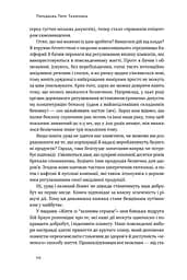 Жити із "зеленим серцем". Подбай про себе і планету - мініатюра 8