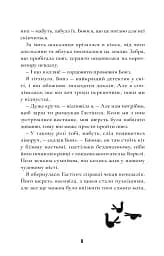 Шерлок Бонз та справа про маску фараона. Книга 2 - мініатюра 4