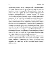 Дреди, батли і «стіли». Два століття субкультур в Україні - мініатюра 6