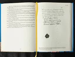 Вінницький ґродський суд. Поточна актова книга за 1768 рік. Подокументний опис - Олександр Петренко - мініатюра 7
