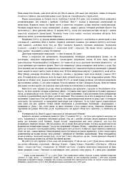 19 жінок. Сирійська сповідь. 2-ге видання - мініатюра 3