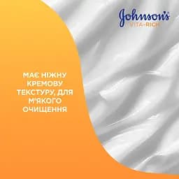 Доглядовий гель для душу Johnson's Vita-Rich з йогуртом, вівсом і медом 750 мл - мініатюра 3