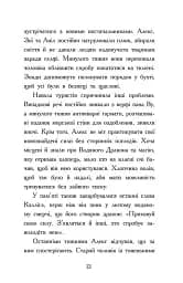 Алекс Нептун. Мисливець на піратів. Книга 2 - мініатюра 12