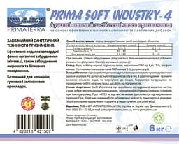 Концентрат для очищення алюмінію Industry-4 (6 кг) - мініатюра 5