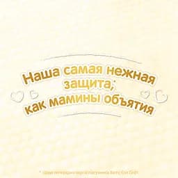 Набір підгузків Huggies Elite Soft 1 (3-5 кг), 100 шт. (4 уп. по 25 шт.) - мініатюра 10