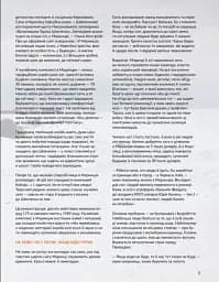 Локальна історія Спецвипуск 2023 - мініатюра 5