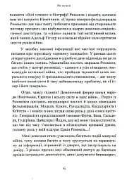 Лис пустелі. Генерал-фельдмаршал Ервін Роммель - мініатюра 5