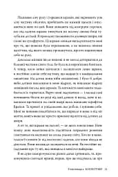 9 листопада - мініатюра 8