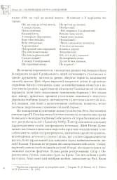 Полководець Петро Сагайдачний - мініатюра 7