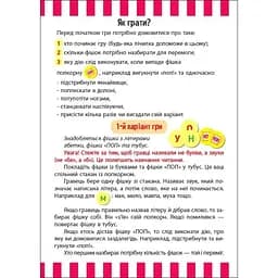 Настільна гра Ранок Грай та навчайся Веселий попкорн із буквами (G902015У) - мініатюра 4