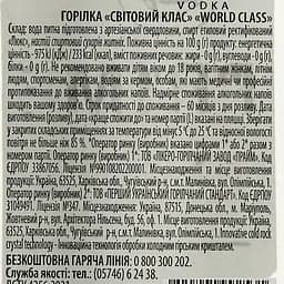 Горілка Prime World Class, 40%, 0,35 л - мініатюра 3