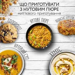 Набір натуральних бобових пюре Street Soup, 3 смаки - мініатюра 3