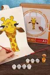 Набор экосумка-раскраска «Жираф» А3 хлопок 220 г/м2 38х42см ROSA Talent [CD]