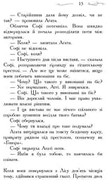 Школа Добра і Зла. Світ без принців. Книга 2 - Зоман Чейнані (Ч681002У) - мініатюра 8