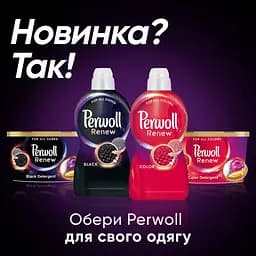 Засіб для делікатного прання Perwoll Renew, 3740 мл - мініатюра 5