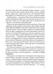 Долаємо співзалежність. Як припинити контролювати інших і почати дбати про себе - Мелоді Бітті (1308753) - мініатюра 8