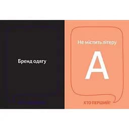 Настільна гра "Хто перший?", 150 карток Gamesly 10,5х15х5,5 см det0014008 - мініатюра 5