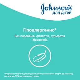Олія для тіла Johnson’s Baby Ніжність бавовни 200 мл - мініатюра 5