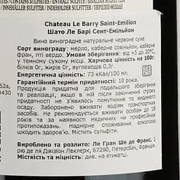 Вино Chateau Le Barry Saint-Emilion, червоне, сухе, 12,5%, 0,75 л (1313540) - мініатюра 4