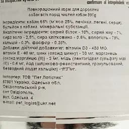 Вологий корм Dolina Noteci Premium Pure для собак схильних до алергії, з кабаном, 800 гр - мініатюра 5