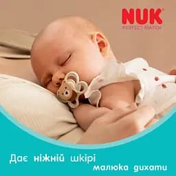 Пустушка Nuk Perfect Match Air силіконова розмір 1 0-6 міс. ведмідь (3954155) - мініатюра 7