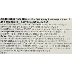 Гель для душа Аdidas 3 в 1 Body, Hair And Face Pure Game, 250 мл - мініатюра 4