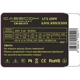 Блок живлення CaseCom 650W (CM 650 ATX)
