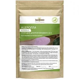 Ацеролла Здорово! натуральний вітамін С порошок 100 г