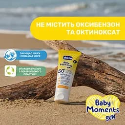 Крем сонцезахисний Chicco Baby Moments Sun SPF 50+ мінеральний 75 мл (11259.00) - мініатюра 3