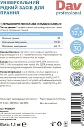 Рідкий засіб для прання DAV Professional (1.1 кг) - мініатюра 4