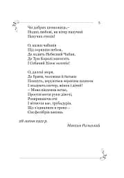 Фредерик Містраль. Спогади й оповідання - Фредерик Містраль - мініатюра 4