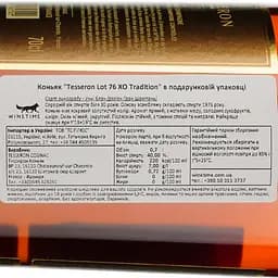 Коньяк Cognac Tesseron Lot 76 XO Tradition, 40%, 0,7 л (8000009504482) - мініатюра 4