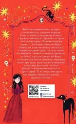 Історія з пророцтвом - Софі Клеверлі - мініатюра 2