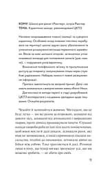 Дикі дівчата - мініатюра 9