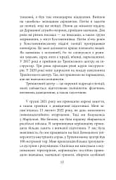 Є пульс! - мініатюра 13