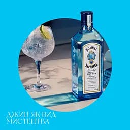 Джин Bombay Sapphire London Dry Gin, 47%, 0,5 л - мініатюра 6