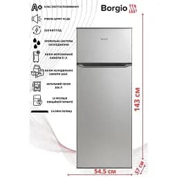 Холодильник BORGIO RFE 142 205 SV BDF - мініатюра 4