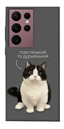 Чохол Demsky Сhubby для Samsung Galaxy S22 Ultra