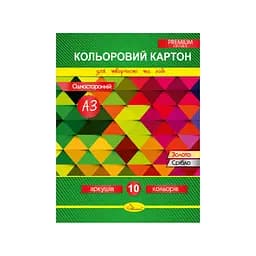 Набір кольорового картону А3 Апельсин КК-А3-10 односторонній, 10 аркушів