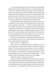 Царівна - мініатюра 8