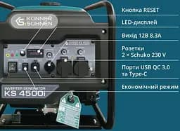 Генератор Інверторний KonnerSohnen KS 4500i, 230В, 4.5кВт, ручний стартер, 33кг / 3800 Вт / Бензин (KS4500I) - мініатюра 11