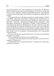 Михайло Петрович – філософ і математик. Повернення в Україну - мініатюра 3