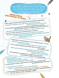 Логіка та увага. Тренажер 5+ - мініатюра 3