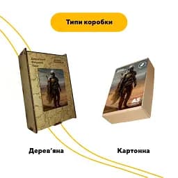 Дерев'яний фігурний пазл Легенда Мандо, А3, Картонна коробка 200 елементів - мініатюра 4