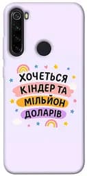 Чехол itsPrint Хочу киндер для Xiaomi Redmi Note 8